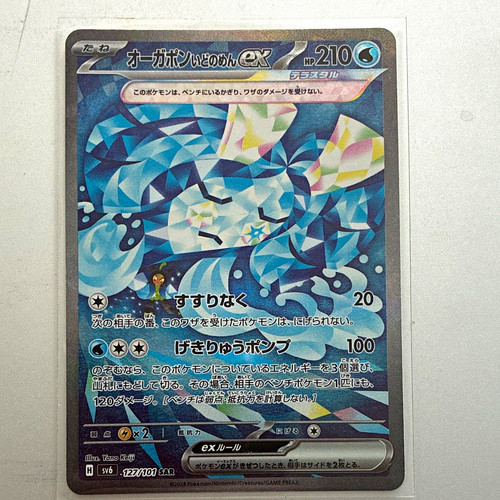 The pokémon company - pokémon,